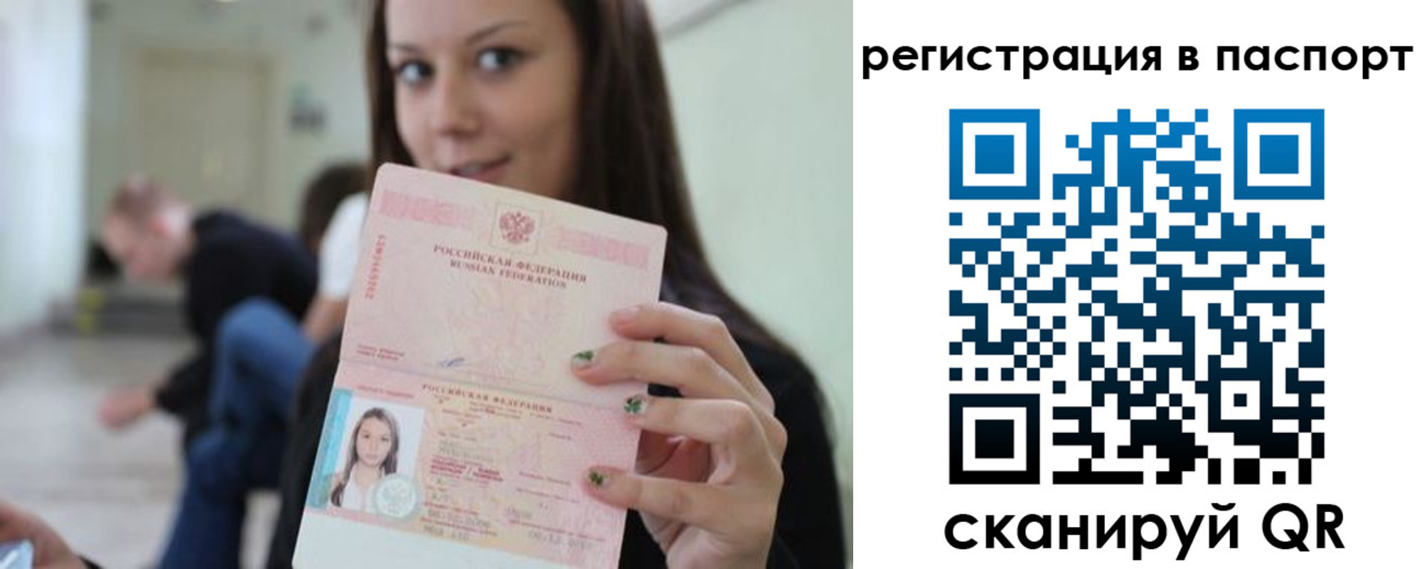 прописка в квартире в Невеле