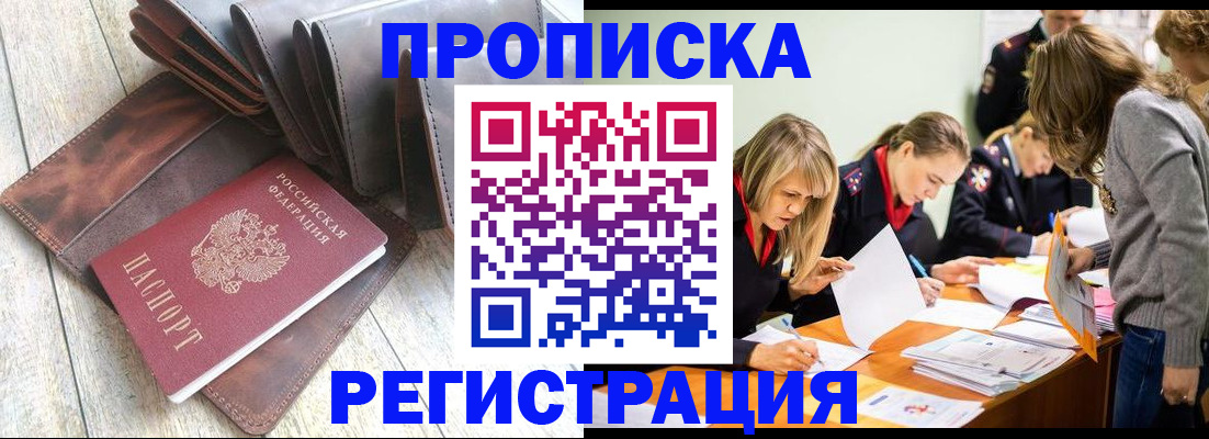 временная регистрация госуслуги в Невеле