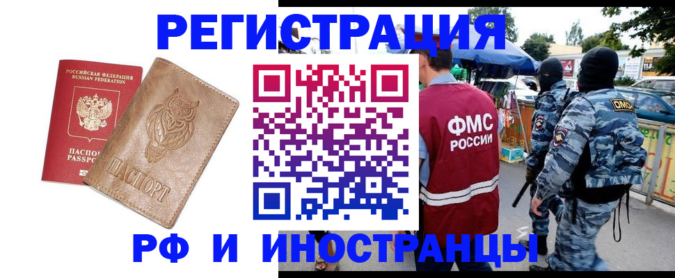 прописка в Невеле