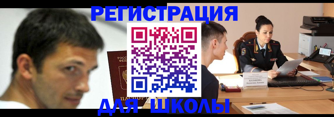 прописка иностранных граждан в Невеле