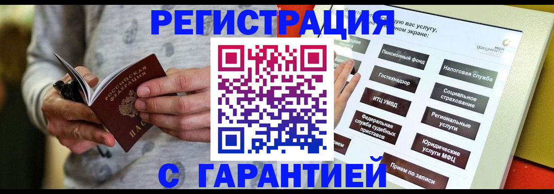 прописка для военкомата в Невеле
