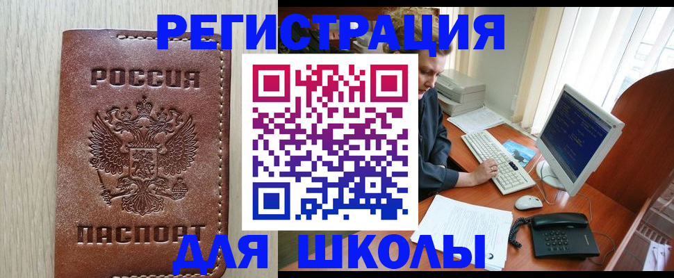 прописка в квартире в Невеле