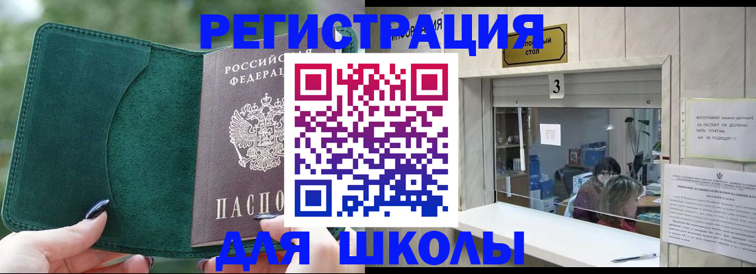 прописка штамп в Невеле